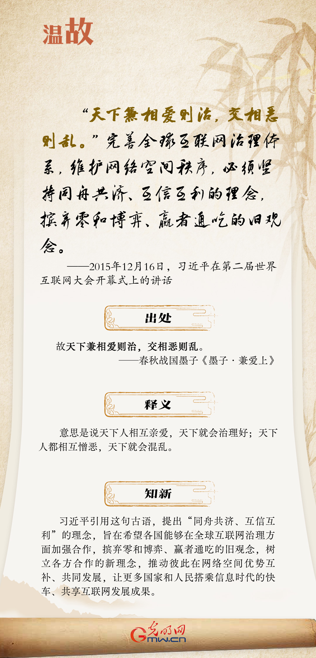 【烏鎮(zhèn)“網(wǎng)事”】“十年之約”，習(xí)近平這樣“典”論網(wǎng)絡(luò)空間命運(yùn)共同體