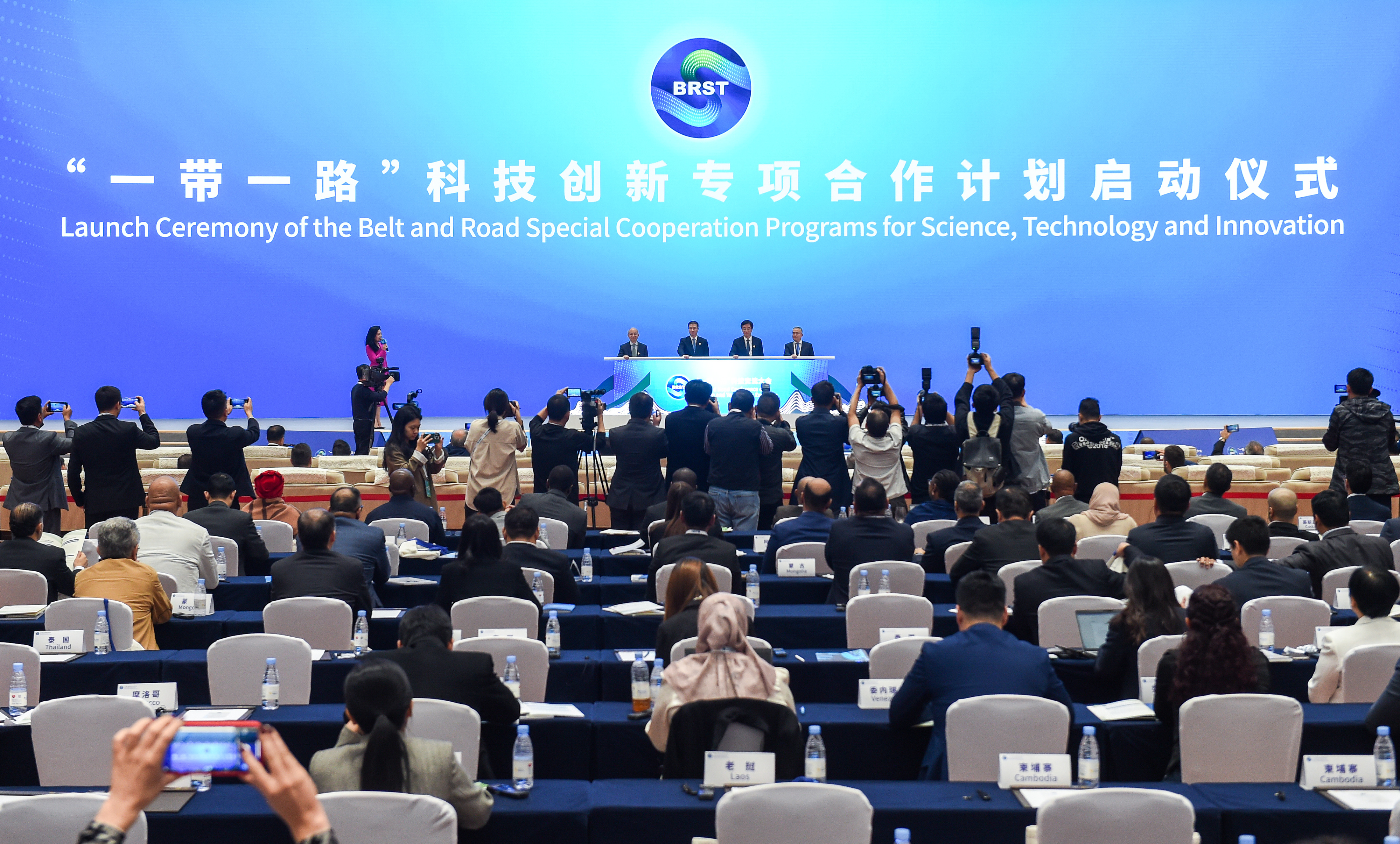 2023年11月6日，在重慶召開的“一帶一路”科技交流大會上，中國正式啟動“一帶一路”科技創(chuàng)新專項合作計劃。