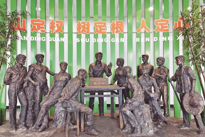 1998年，福建省三明市洪田村敢為人先，把土地承包責(zé)任制引向山林，完成了“分山到戶”的創(chuàng)舉，被譽(yù)為“中國林改小崗村”。